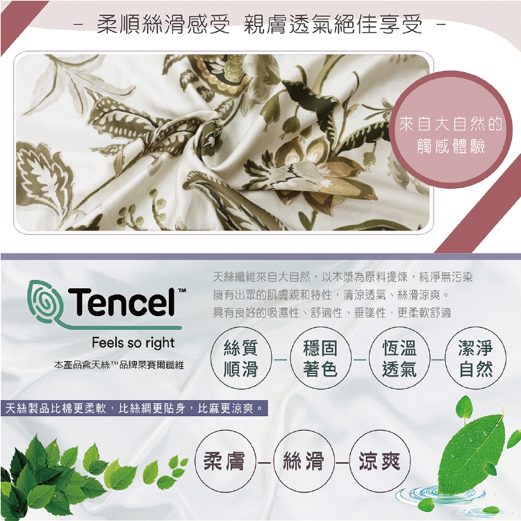 【多利寶寢具】Indian_100%純天絲雙人四件式兩用被床包組-夢途, , large