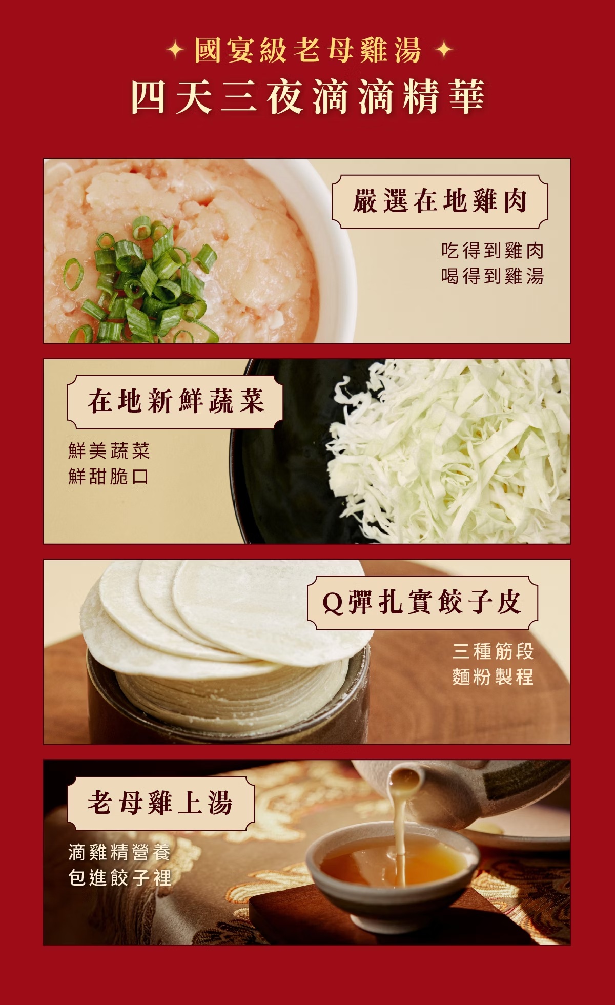 【全國麗園】老母雞上湯水餃560g  美鳳有約聯名 國宴級濃醇上湯 魚翅佛跳牆高湯 每顆28g粒粒飽滿 冷凍水餃, , large