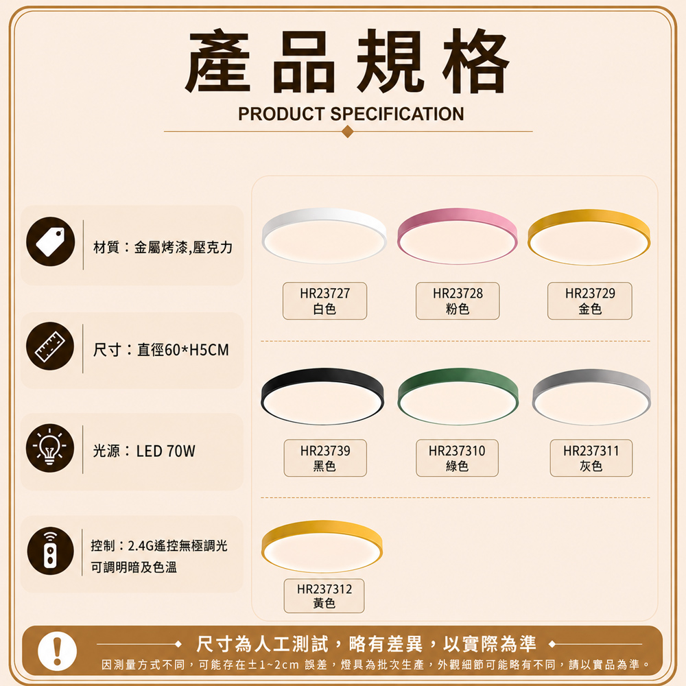 H&R安室家】遙控調光 60CM拾起光芒 LED吸頂燈 多色選HR23727, , large