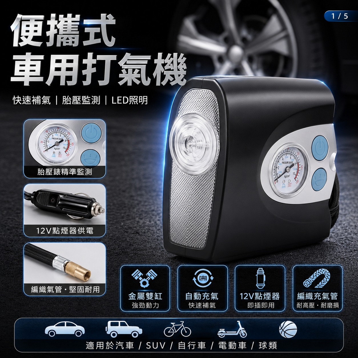 【CAR WAY卡威】CAR WAY 太空梭打氣機(打氣機 太空梭打氣機 三合一功能), , large