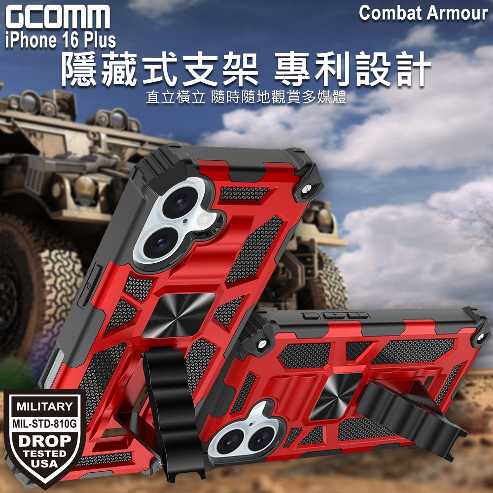 GCOMM iPhone 16 Plus 軍規戰鬥盔甲保護殼 Combat Armour, , large