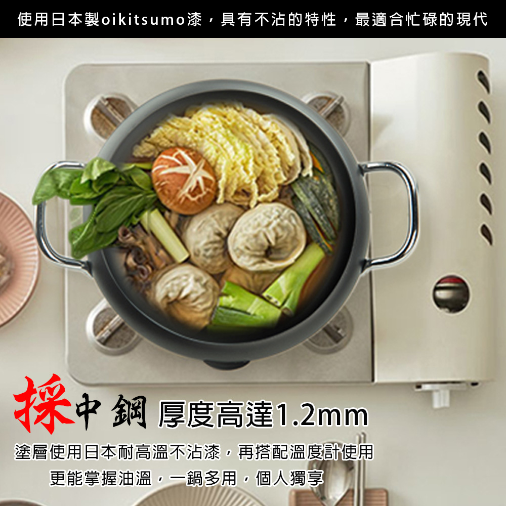 GS MALL 台灣製造 16公分 日式迷你火鍋 火鍋 油炸鍋 泡麵鍋 湯鍋 小火鍋 個人湯鍋 日式火鍋 迷你火鍋, , large