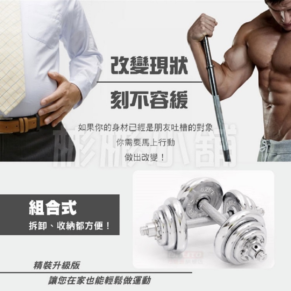 【彬彬小舖】台灣出貨【44磅/20KG啞鈴 非混水泥便宜貨 贈豪華精品】全新升級雙保險+豪華工具箱+30CM連接桿 健身, , large