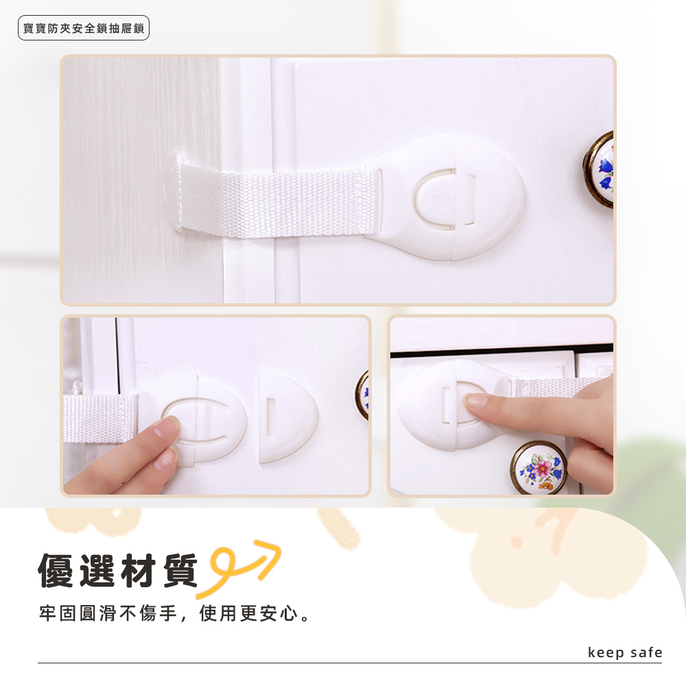 child-safety-strap-lock, , large