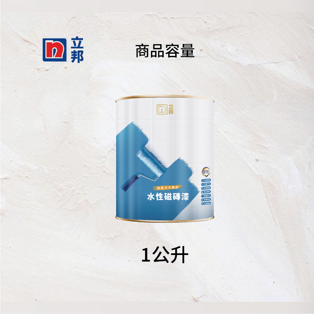 〔立邦〕水性磁磚漆 （1公升裝)杏子灰OW067-4(調色無退換), , large
