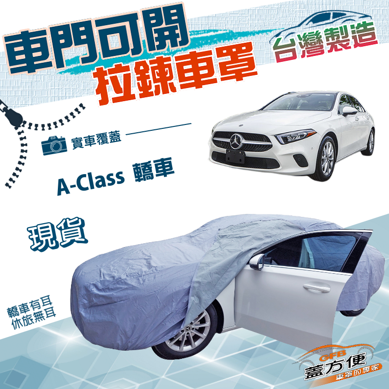 CAR COVER, , large