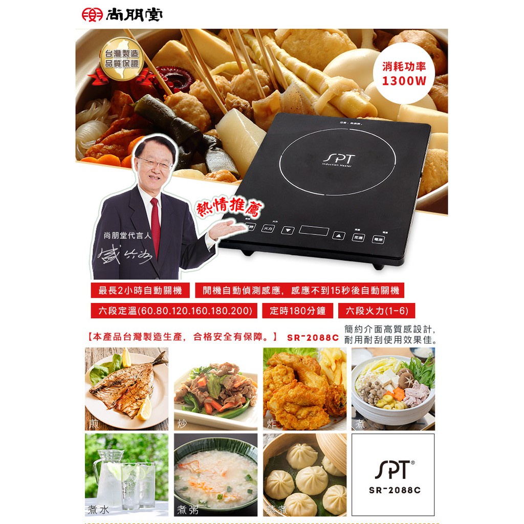 SPT IH Smart Touch Induction Cooker SR-2088C, , large
