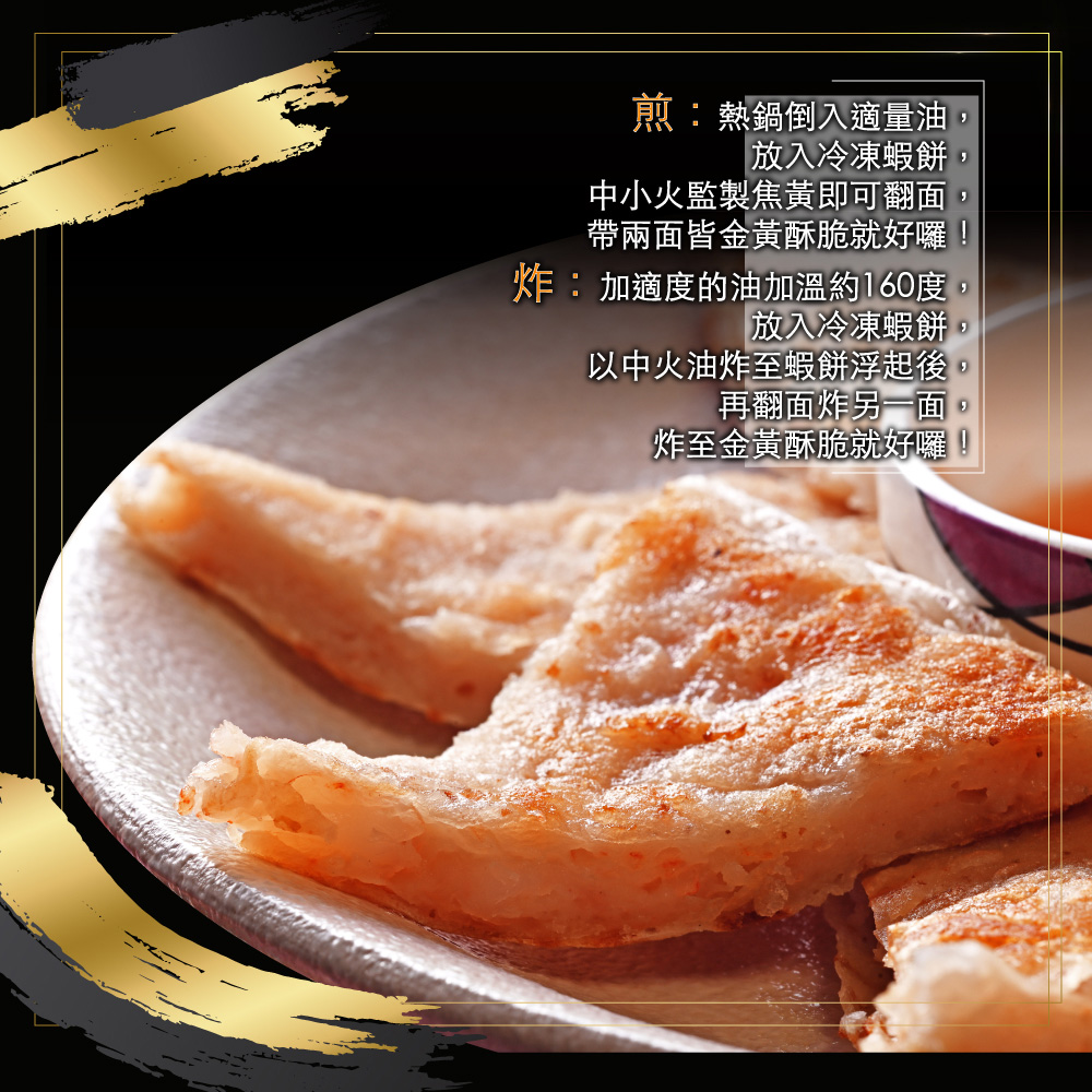 Classic Crispy Shrimp Cake, , large