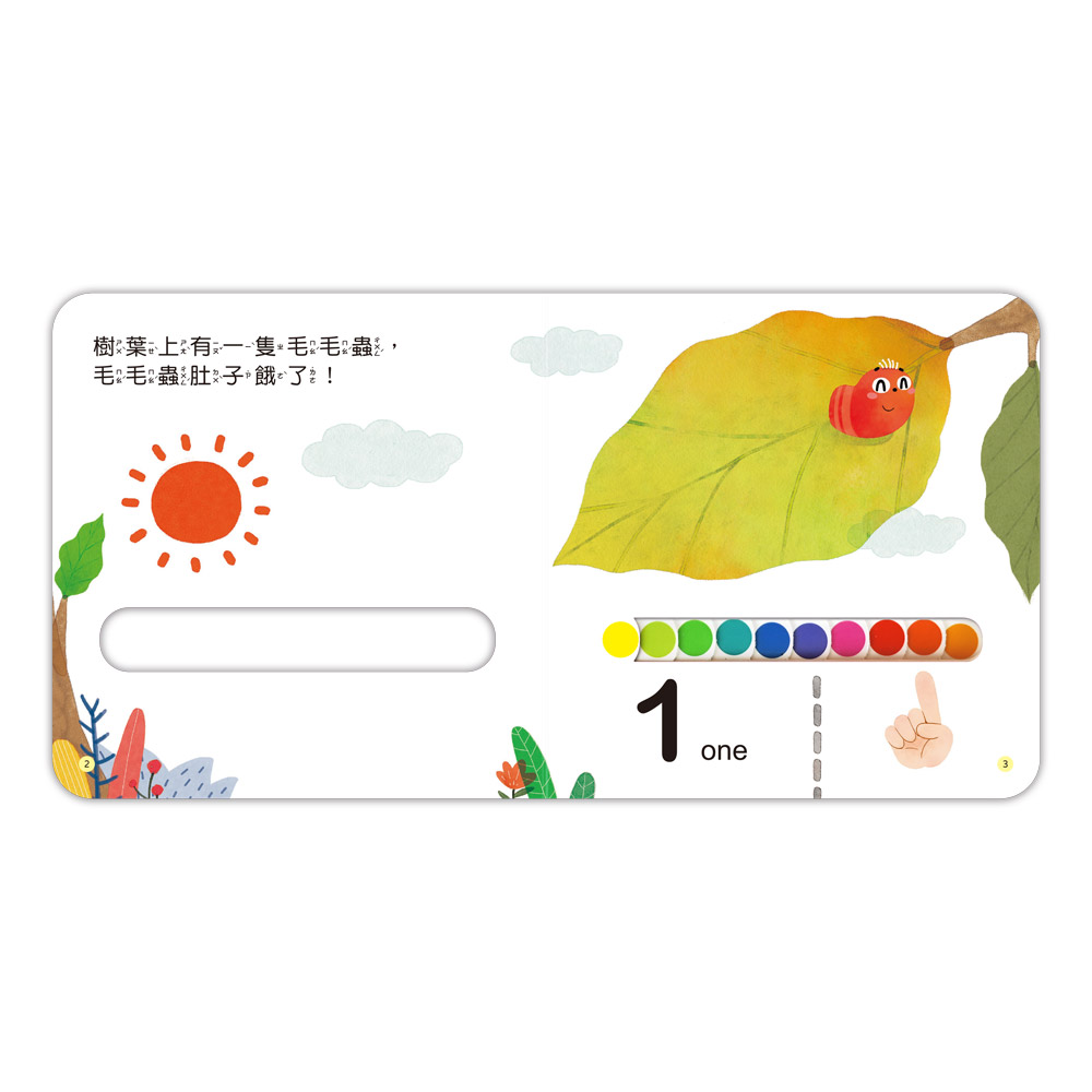 [風車圖書] 奇妙洞洞書-數字, , large