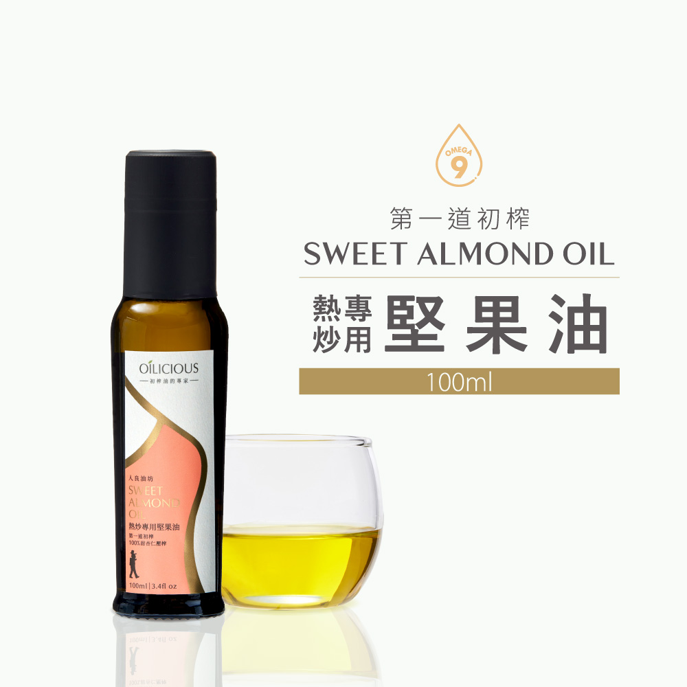 [人良油坊]第一道初榨熱炒專用堅果油 甜杏仁油100ml, , large