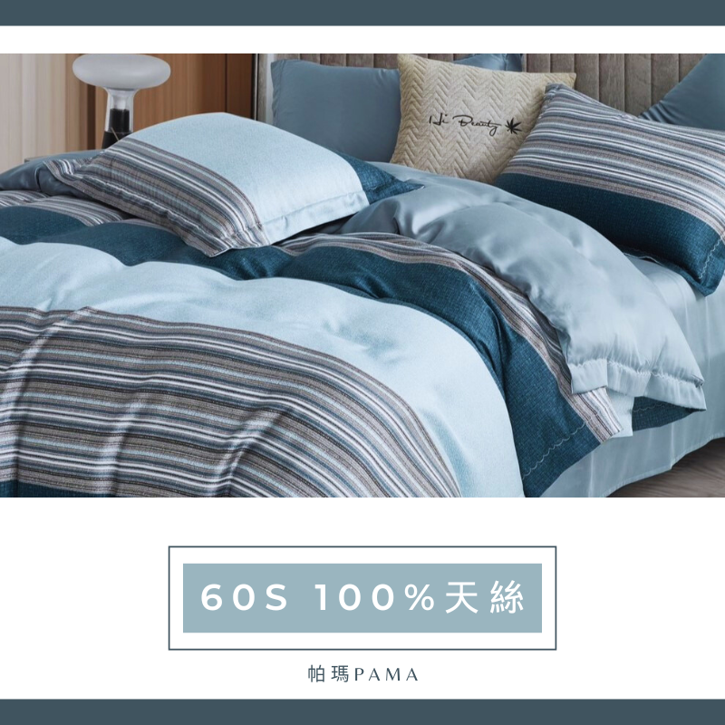 【帕瑪PAMA】60S 100%天絲兩用被床包組-斯南, , large