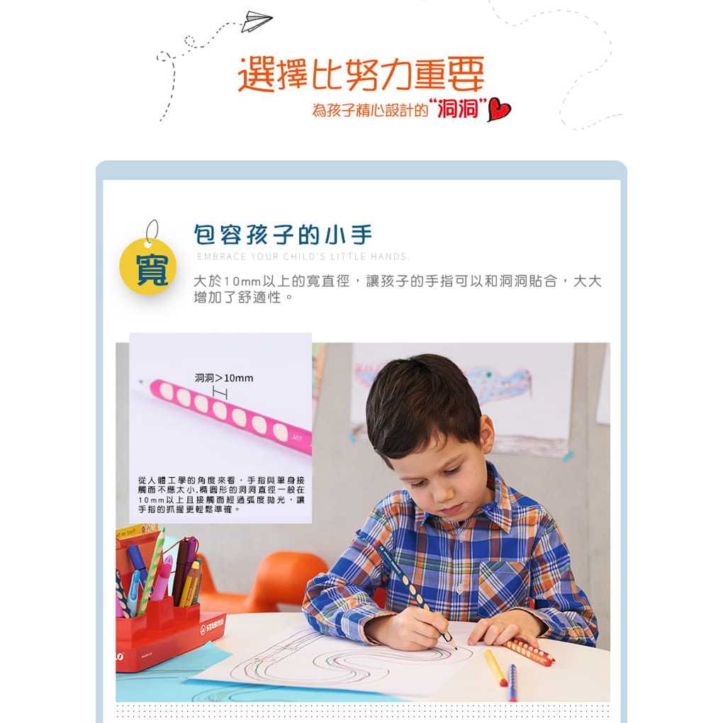 【德國天鵝STABILO】EASYgraph 人體工學思筆樂洞洞鉛筆-2支入右手HB藍綠(STB-39890-1), , large