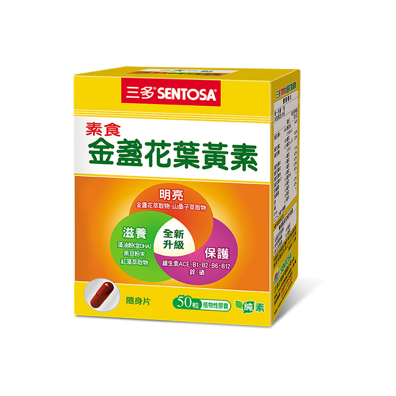 Marigold Lutein Veggie, , large