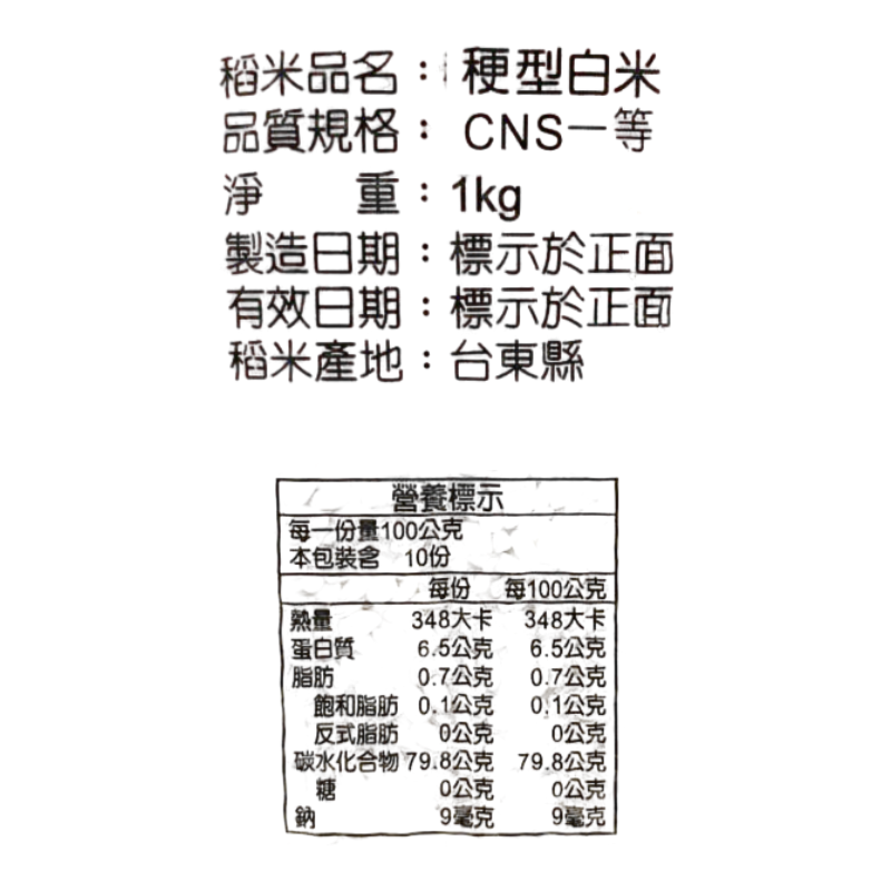 TO TAIHUA EAST FIRST RACE RICE, , large
