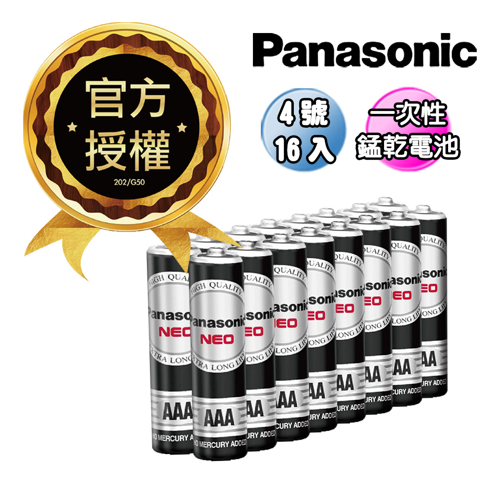 Panasonic 國際牌 NEO 黑色錳乾電池 碳鋅電池(4號16入), , large