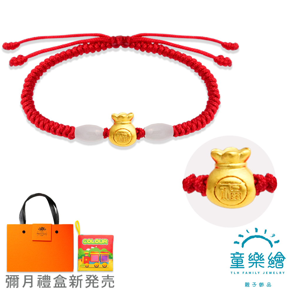 【童樂繪金飾】黃金禮遇 福袋滿載 紅繩手鍊禮盒 約重0.05錢&plusmn;0.01 (彌月金飾 彌月禮), , large