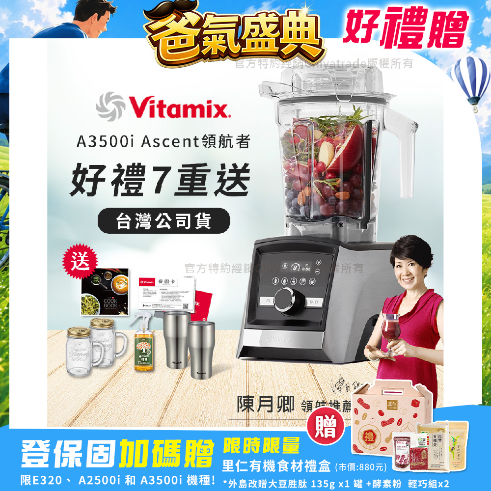 【美國Vitamix】Ascent領航者全食物調理機 智能x果汁機 尊爵級-A3500i-髮絲銀(官方公司貨)-陳月卿推薦, , large