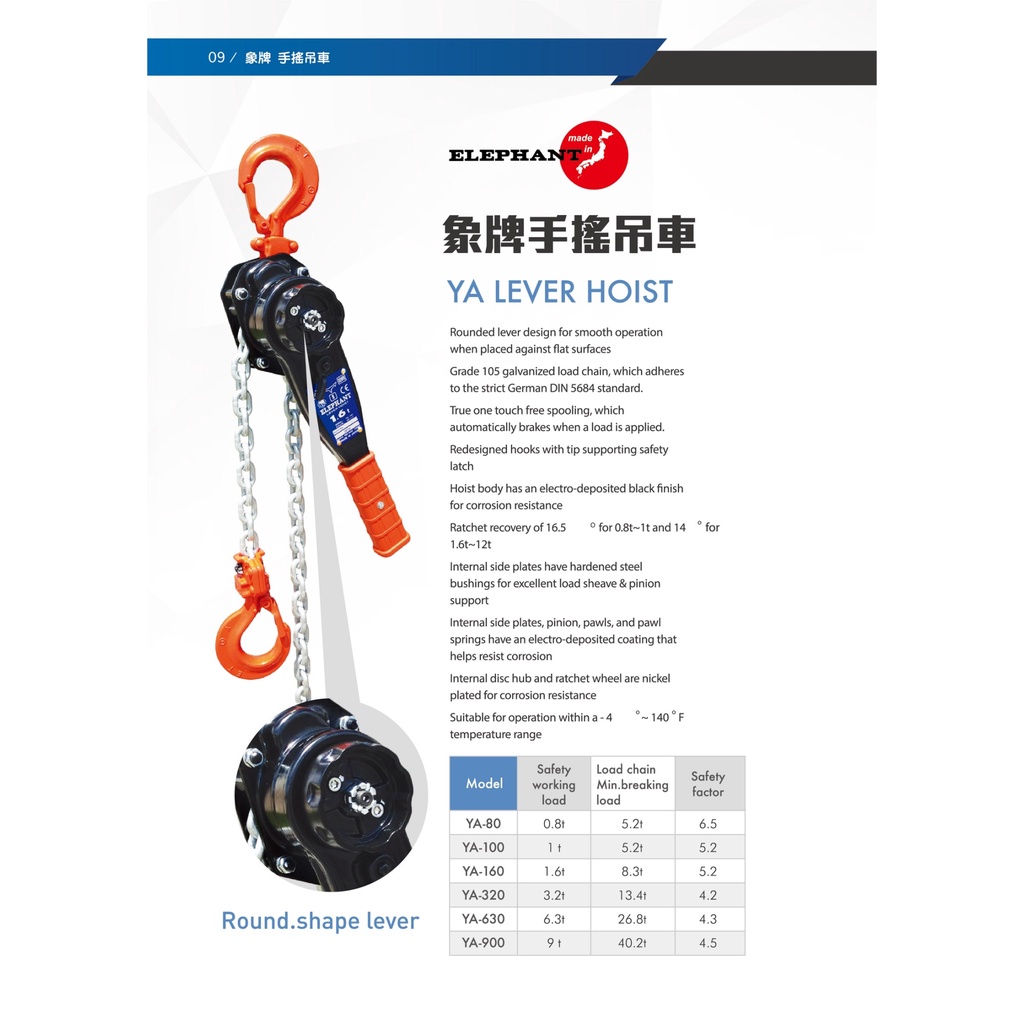 WIN五金 日本象牌 3.2T-6.3T手搖吊車系列 手搖絞盤 手拉吊車 絞盤 綑綁貨品 板車用 日本製造  電動吊車, , large