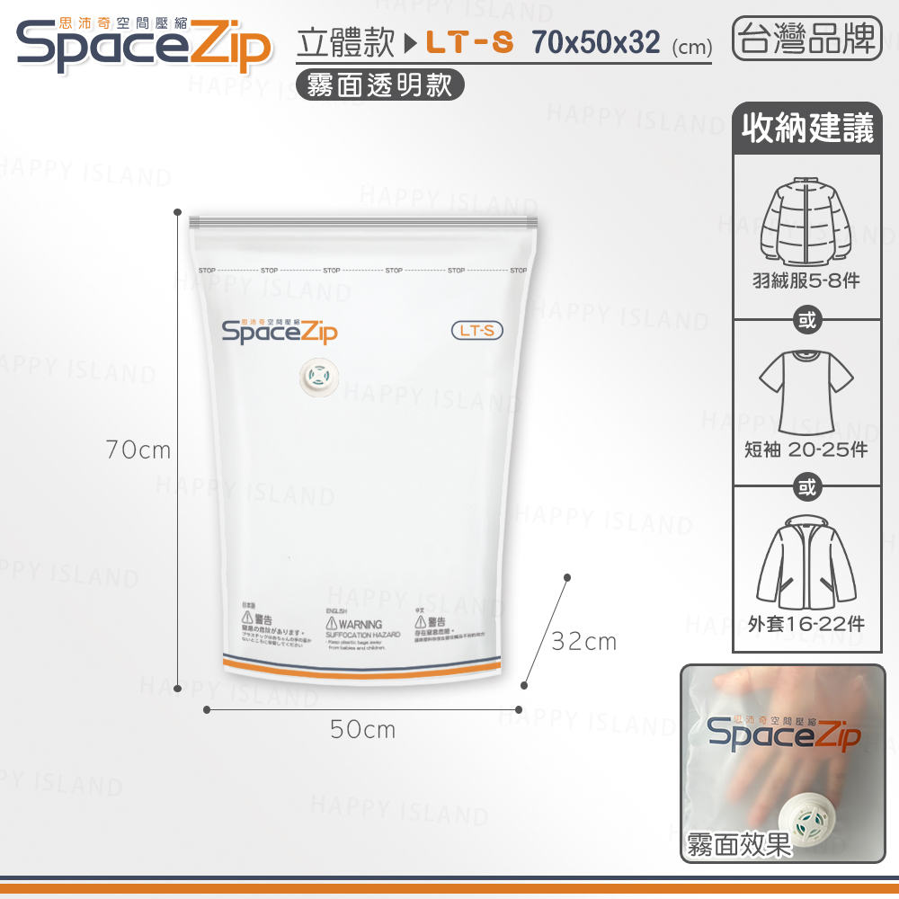 【快樂小島】SP霧面壓縮袋/H-7 (台灣霧面SP)立體70*50*32(贈藍墊), , large