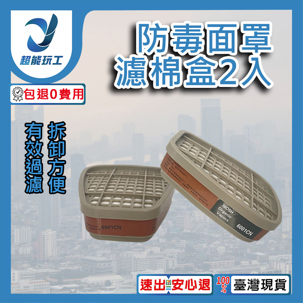 Gas mask/accessories/filter cartridges (2 pieces), , large