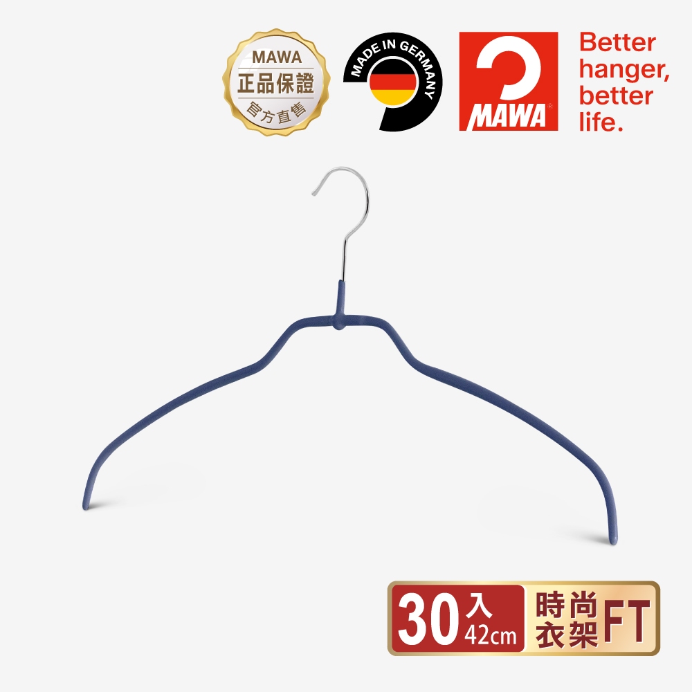 [German MAWA] German original imported fashion non-slip non-marking hanger 42cm (dark purple/30 pieces) , , large