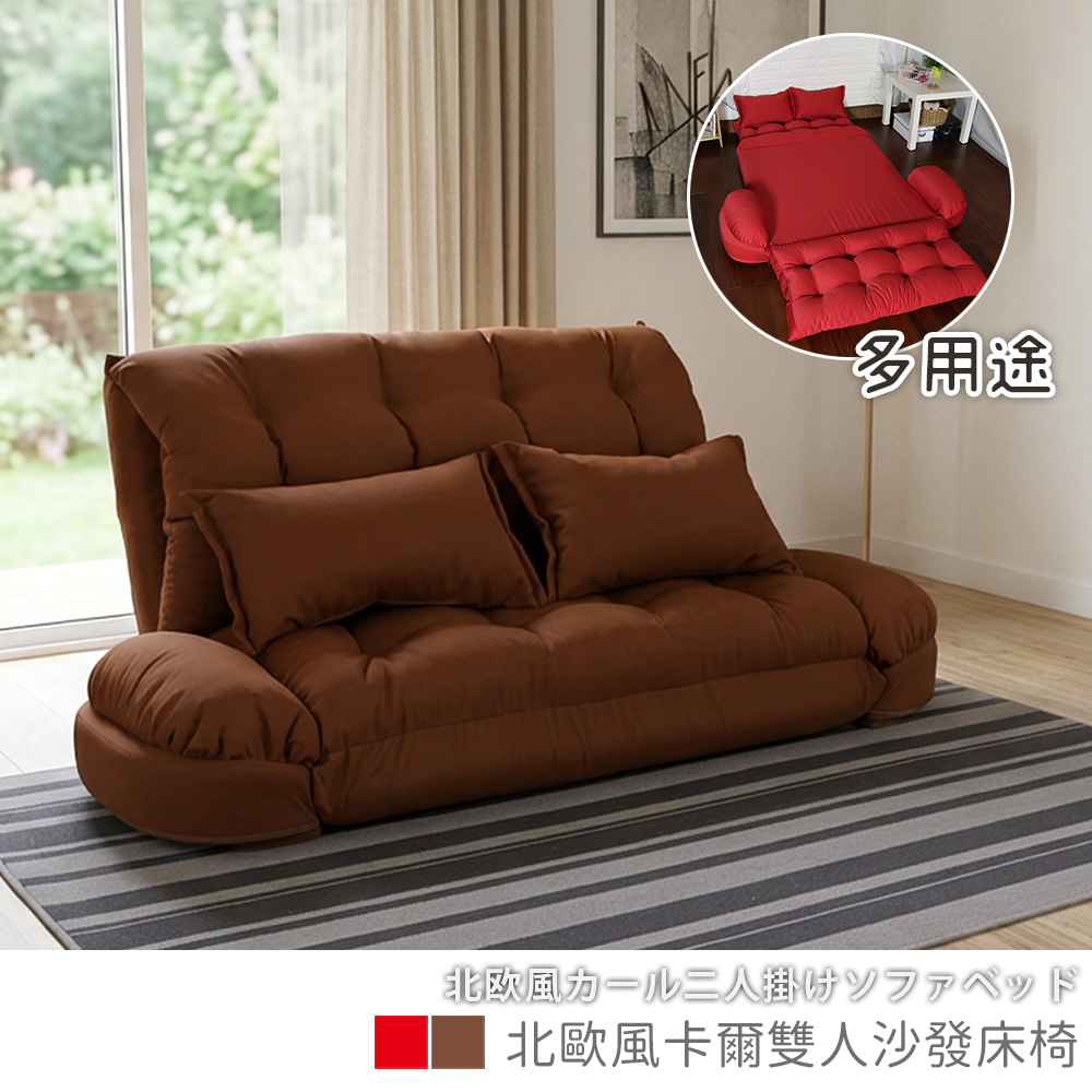 Nordic style Karl double sofa bed chair (comes with same color pillow), , large
