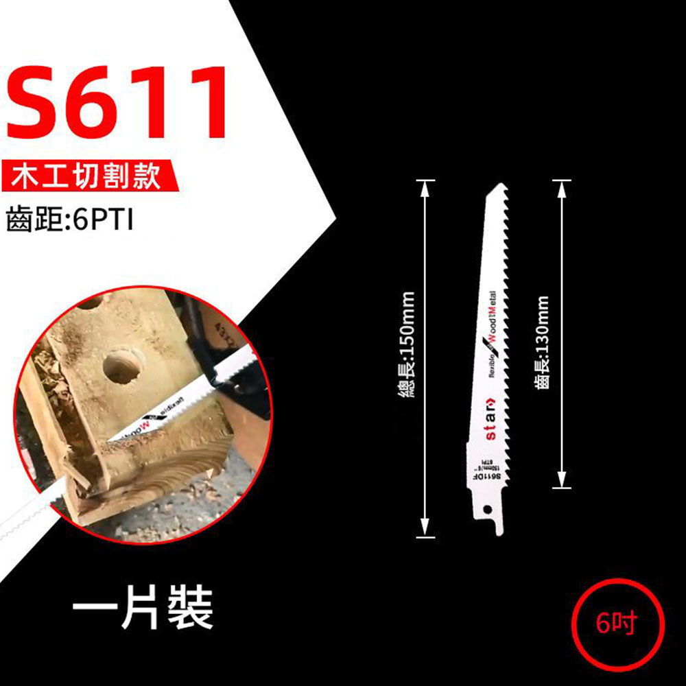 High-carbon steel wood saw blade, S611-15CM, , large