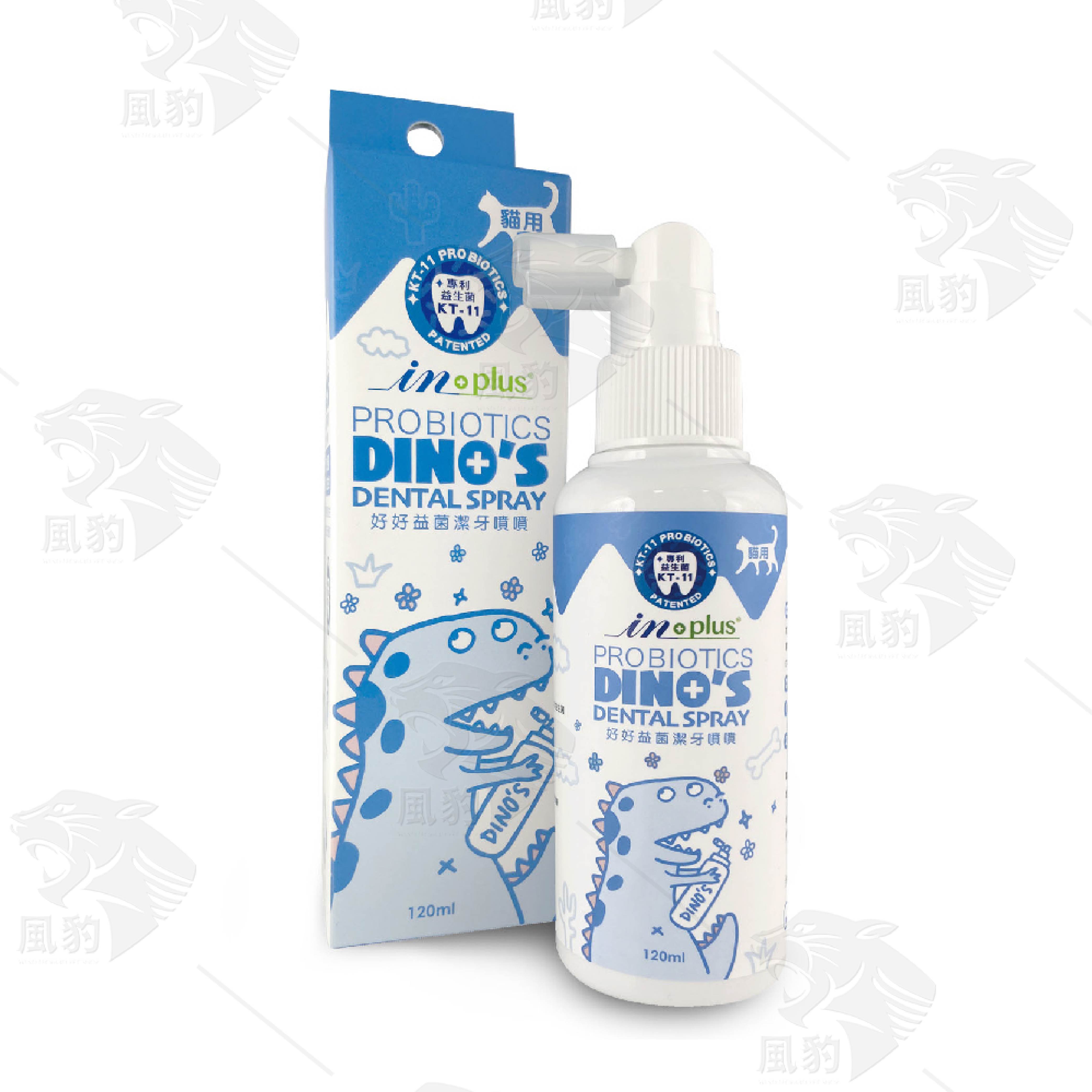 IN PLUS 好好益菌潔牙噴噴 貓用 120ml 口腔保健 貓保健品 潔牙水 營養品, IN0022好好益菌潔牙噴噴-貓用120ml, large