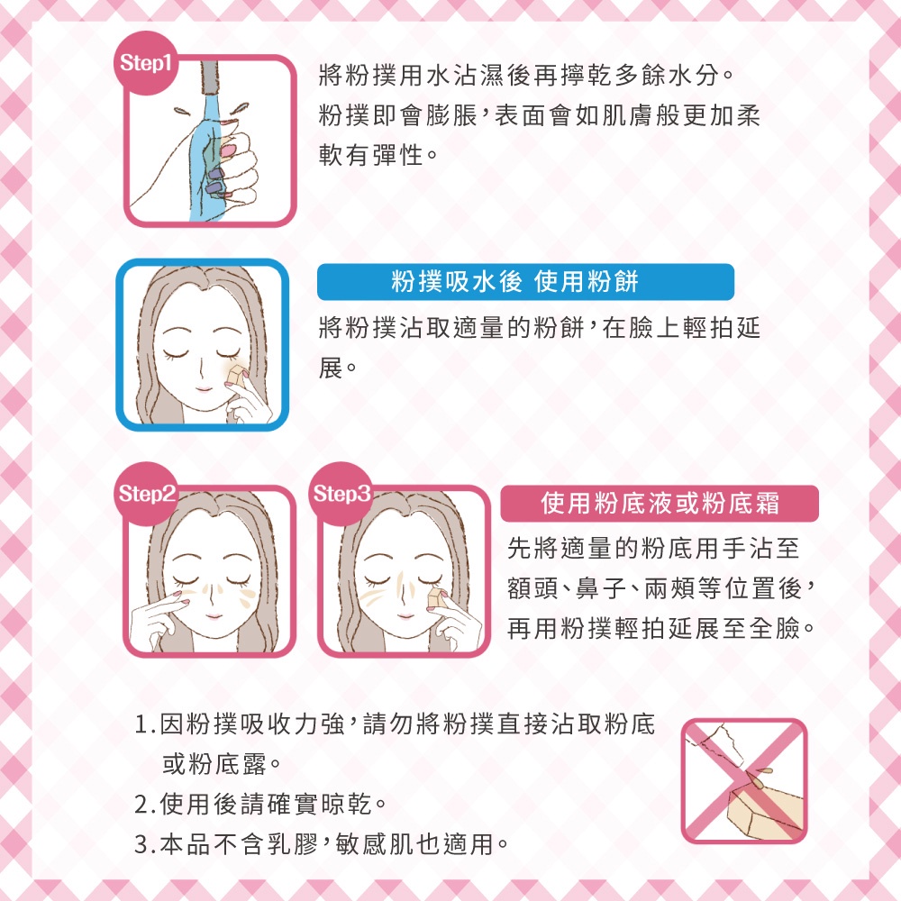 【千康購物網】ROSY ROSA 果凍感低敏粉撲(五角形), , large