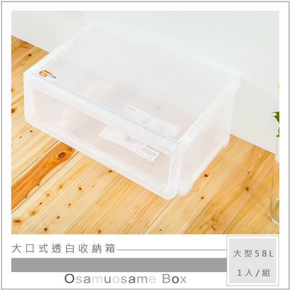 【Y HOUSE】Large-mouthed transparent white storage box Plastic storage box-large, , large