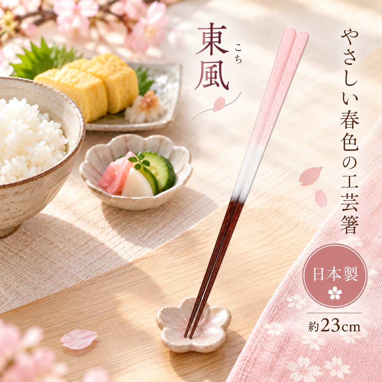 【HIYASU日安工坊】日本工藝箸-東風, , large