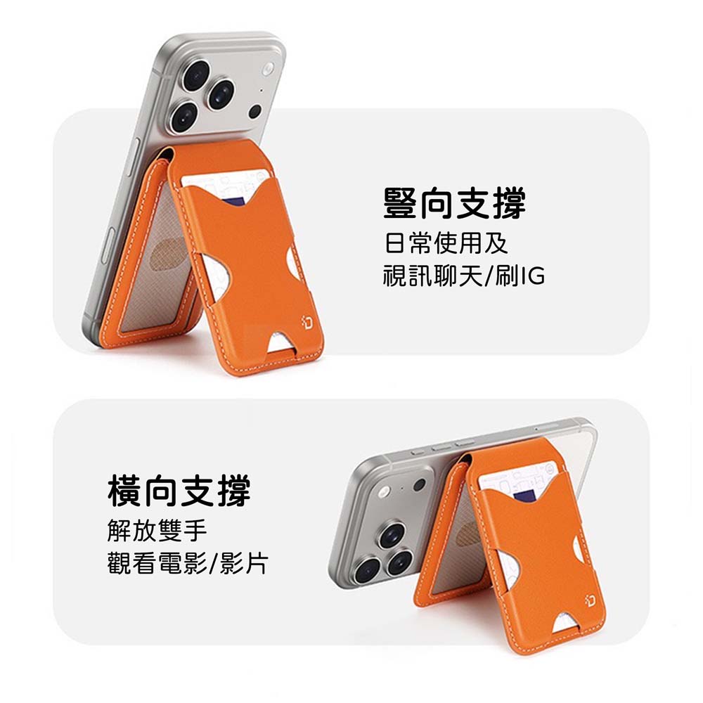 【山水之寶】DUX DUCIS PAPO系列 蝴蝶款磁吸卡包支架 附磁吸貼片 磁吸卡套磁吸手機支架票卡夾 名片夾 悠遊卡套 識別證, , large
