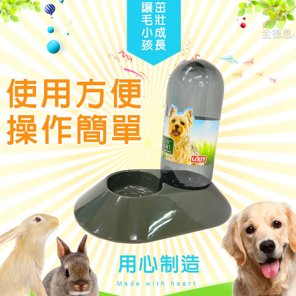 GS MALL 台灣製造 寵物自動飲水瓶 960cc LIXIT 寵物飲水瓶 餵食器 飲水器 寵物用品 鋼管飲水瓶, , large