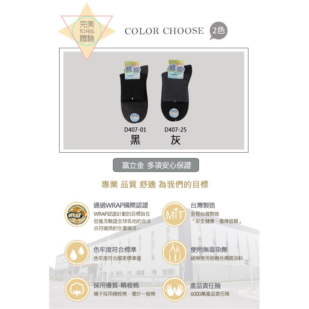 【D&G】乾爽1/2男學生襪<黑>D407 男襪 短襪 除臭襪, , large