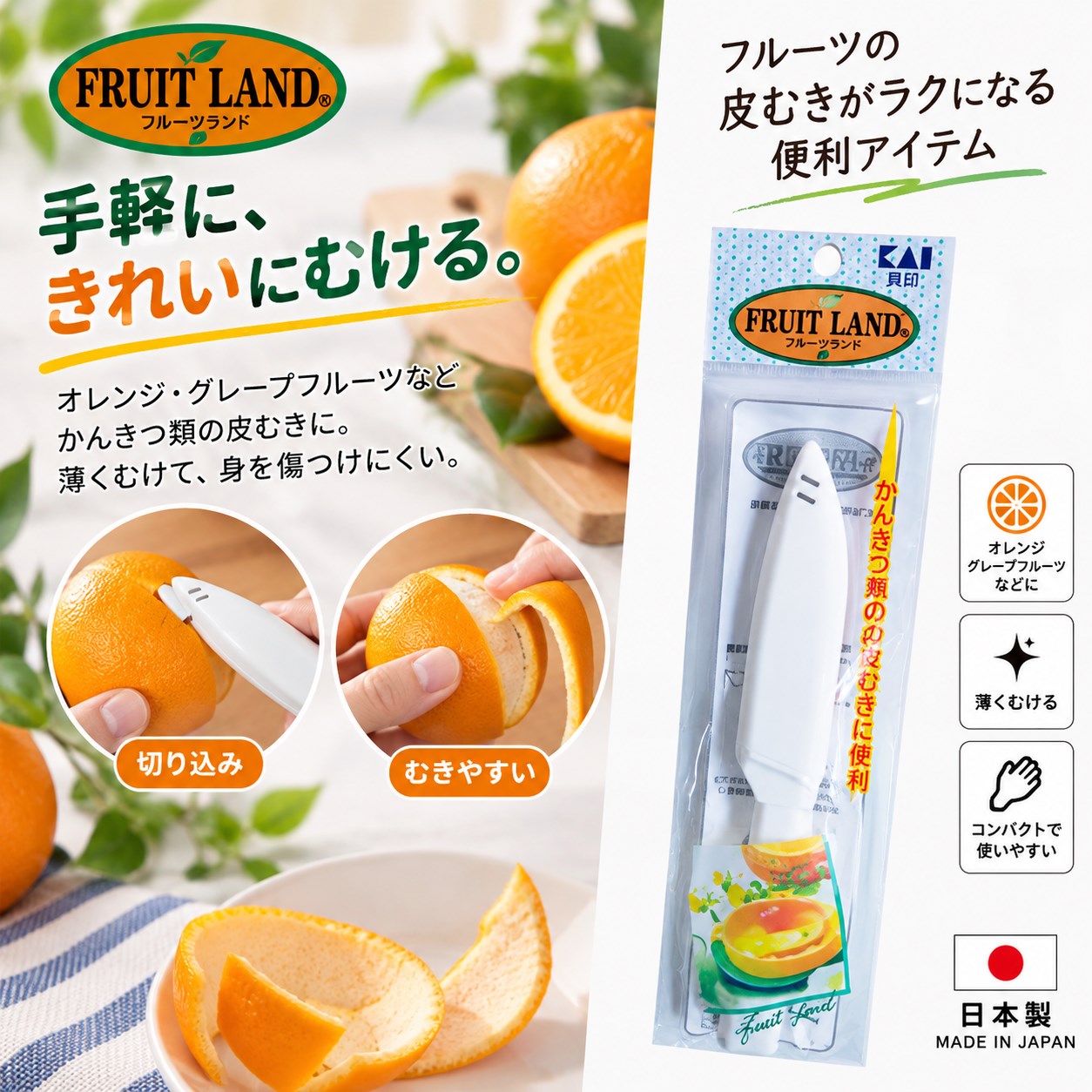 【HIYASU日安工坊】20cm 水果刀 附刀鞘, , large