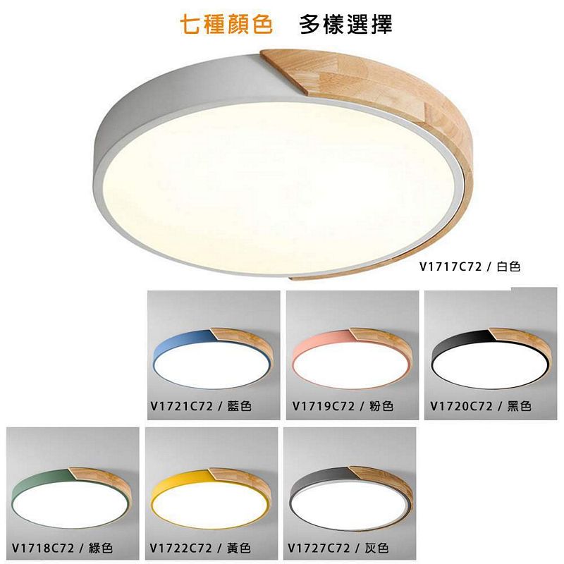 [Honey Comb]北歐馬卡龍LED72W遙控調光調色客廳吸頂燈 粉紅色(V1719C72), , large