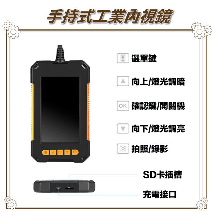 昌運監視器 P401-802 手持式工業內視鏡 線長2米 單鏡頭 200萬畫素（以5米升級出貨）, , large