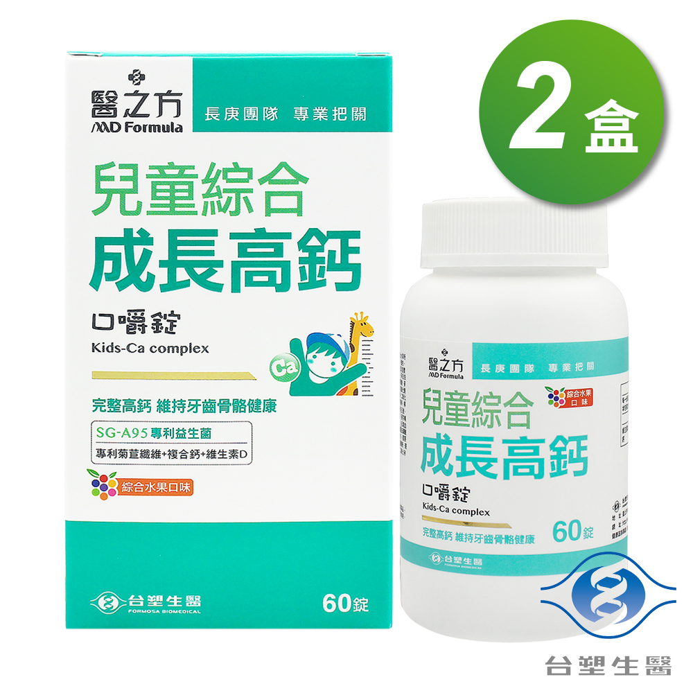 [淳安] 台塑生醫 兒童綜合成長高鈣口嚼錠 （60粒） X 2盒, , large
