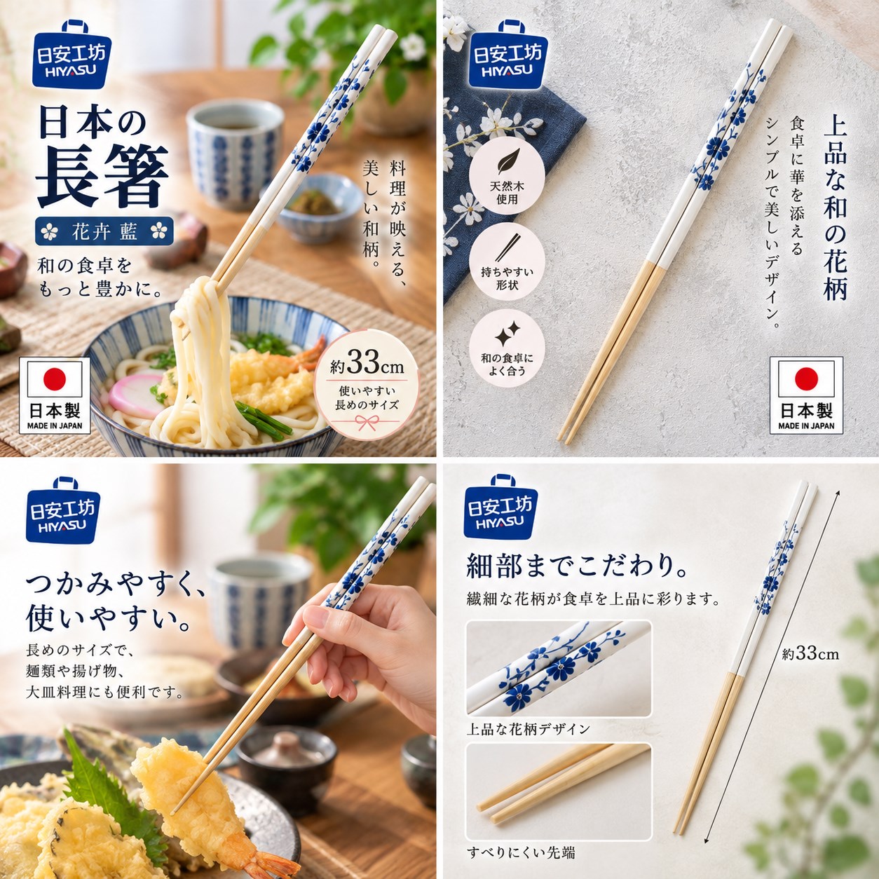 【HIYASU日安工坊】日本長箸-花卉 藍, , large
