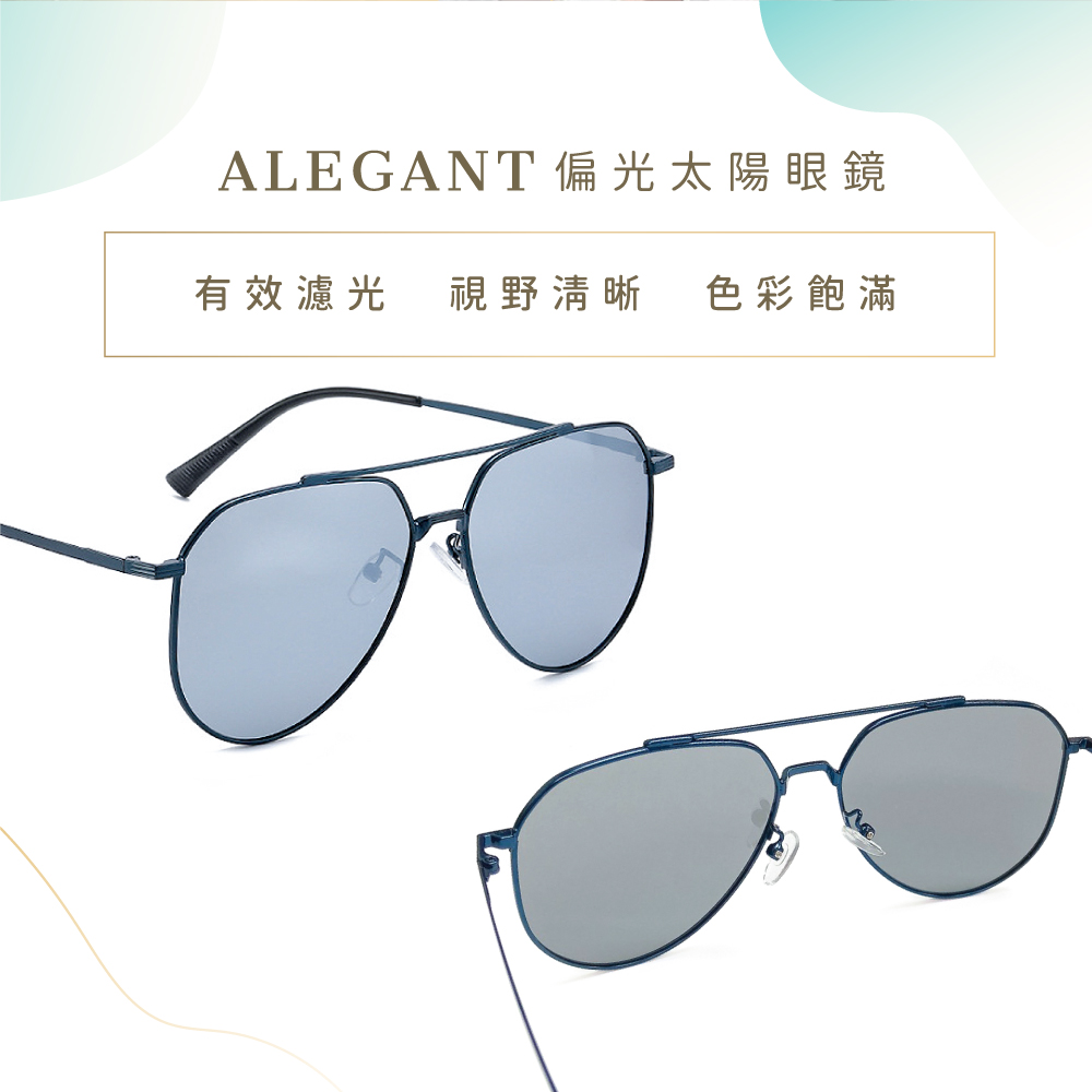 時尚藍水銀舒適彈力飛官寶麗來偏光墨鏡/UV400太陽眼鏡〔ALEGANT〕, , large