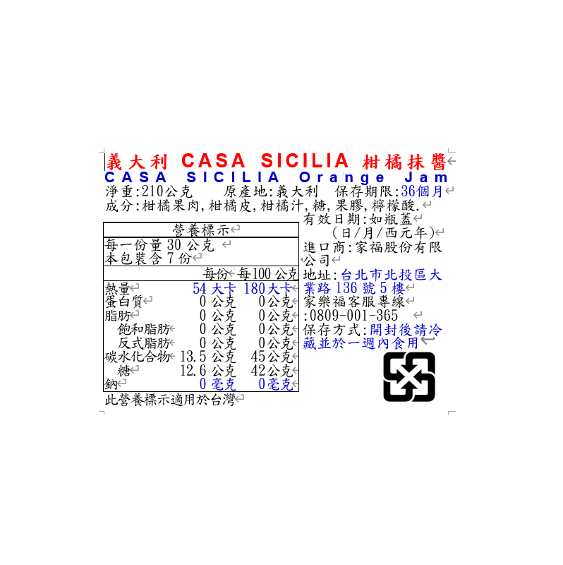 義大利CASA SICILIA柑橘抹醬, , large