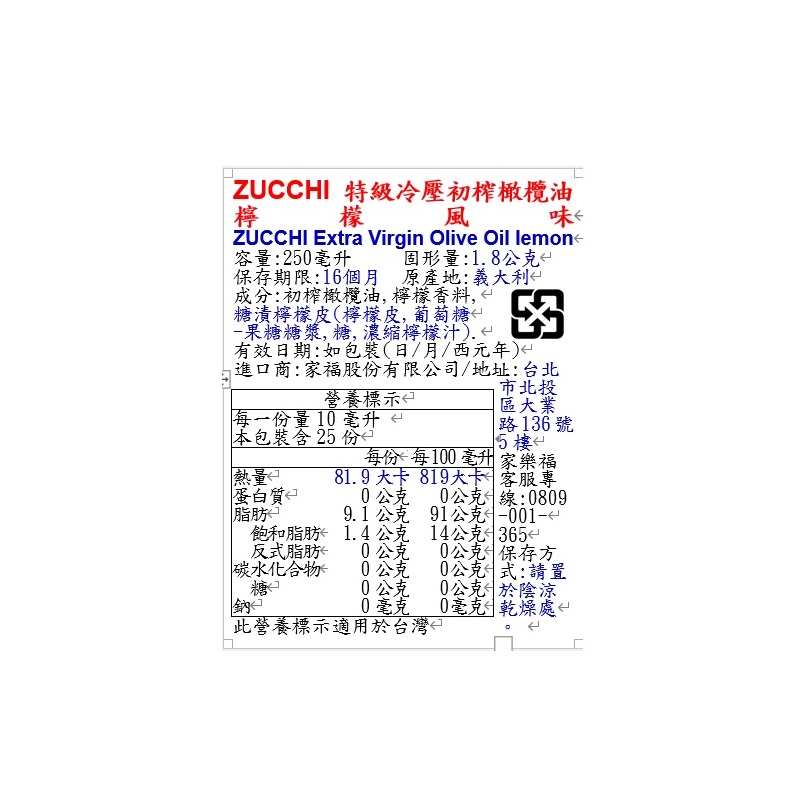 ZUCCHI特級冷壓初榨橄欖油檸檬風味, , large