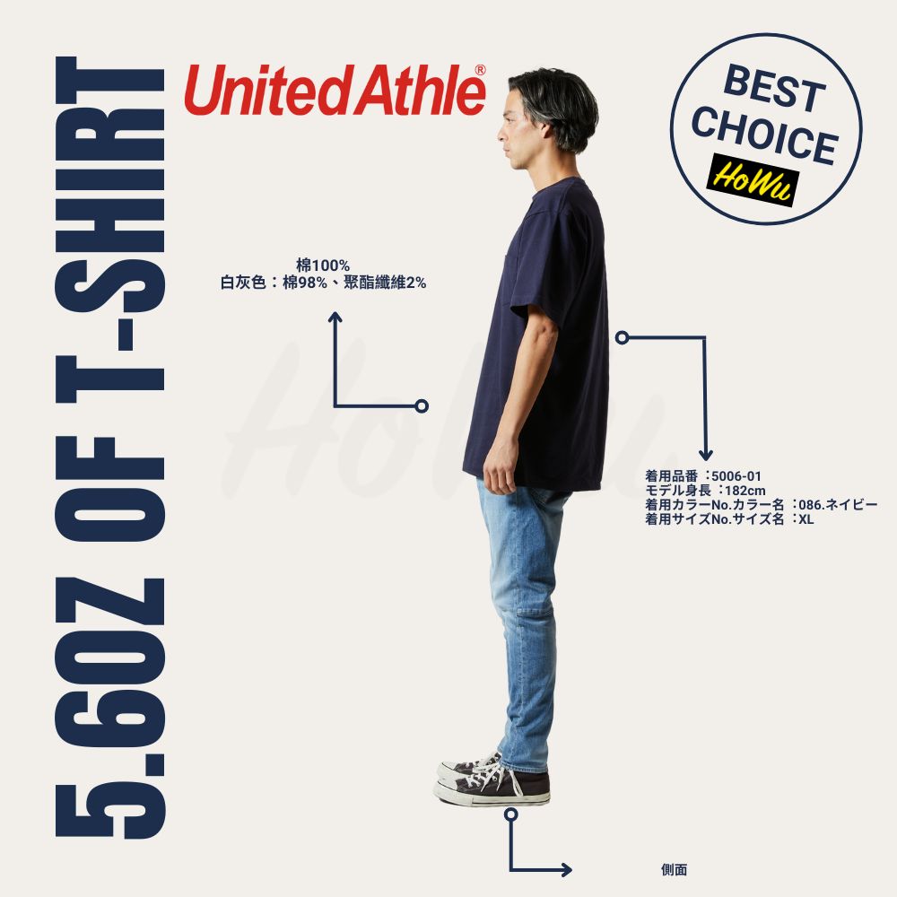 【United Athle】Japanese Premium Soft Cotton T-Shirt 5.6oz. (with pocket) (5006-01) | Howu Good Things Mall (UA Pocket Short-Sleeve T-Shirt), , large