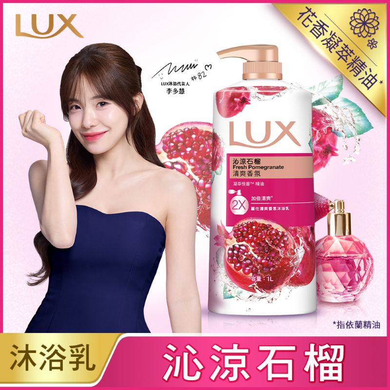 麗仕清爽香氛沐浴乳沁涼石榴, , large