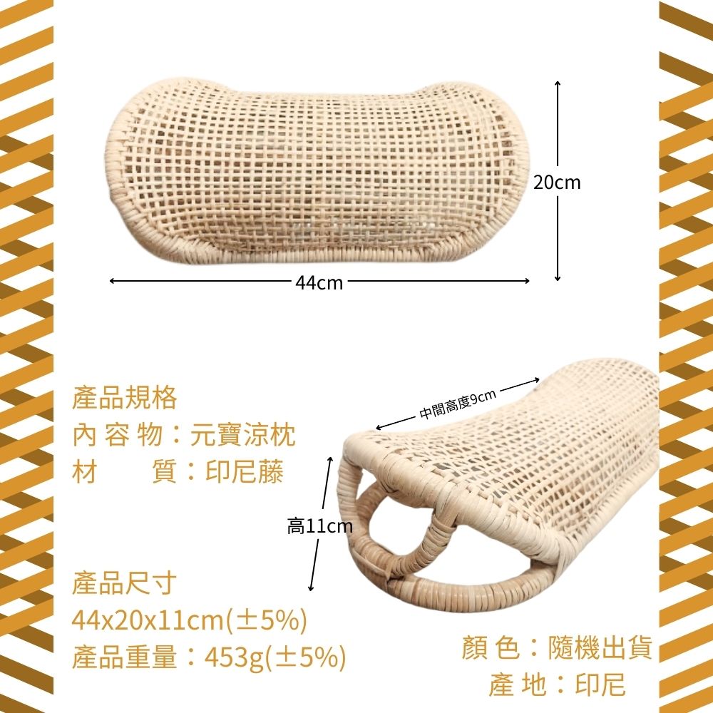 GS MALL 元寶枕 枕頭 涼枕 藤枕 手工編織牢固 頸枕 頭枕 藤枕 寢具 藤枕頭 透氣枕頭, , large