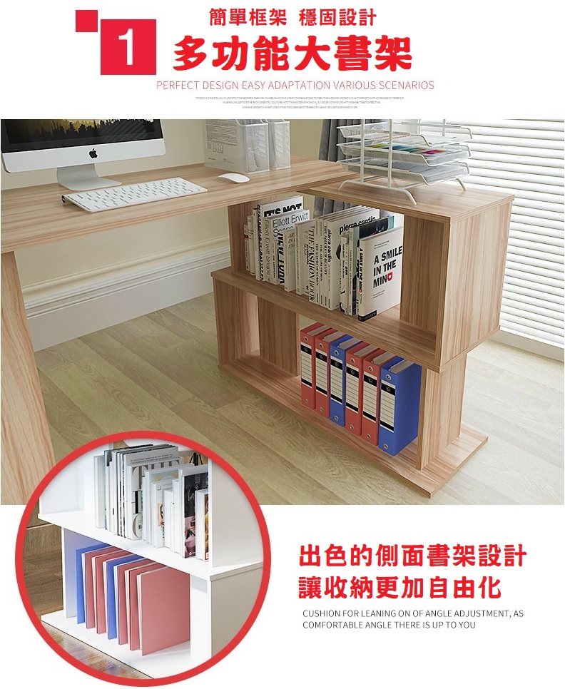 【HTGC】轉角大書桌(L型左右互換/耐重加厚板材/桌下書架)書房 電腦桌/辦公桌/兒童桌/工作桌, 淺胡桃轉角書桌, large