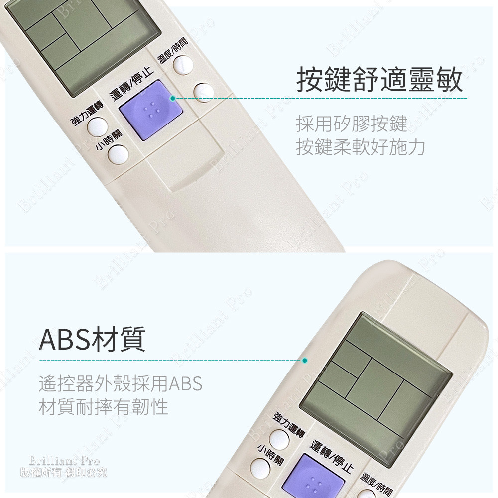 實用牌冷氣遙控器(冰點.普騰) PRA-C875 附原廠照片比對 更換電池免設定 台灣設計, , large