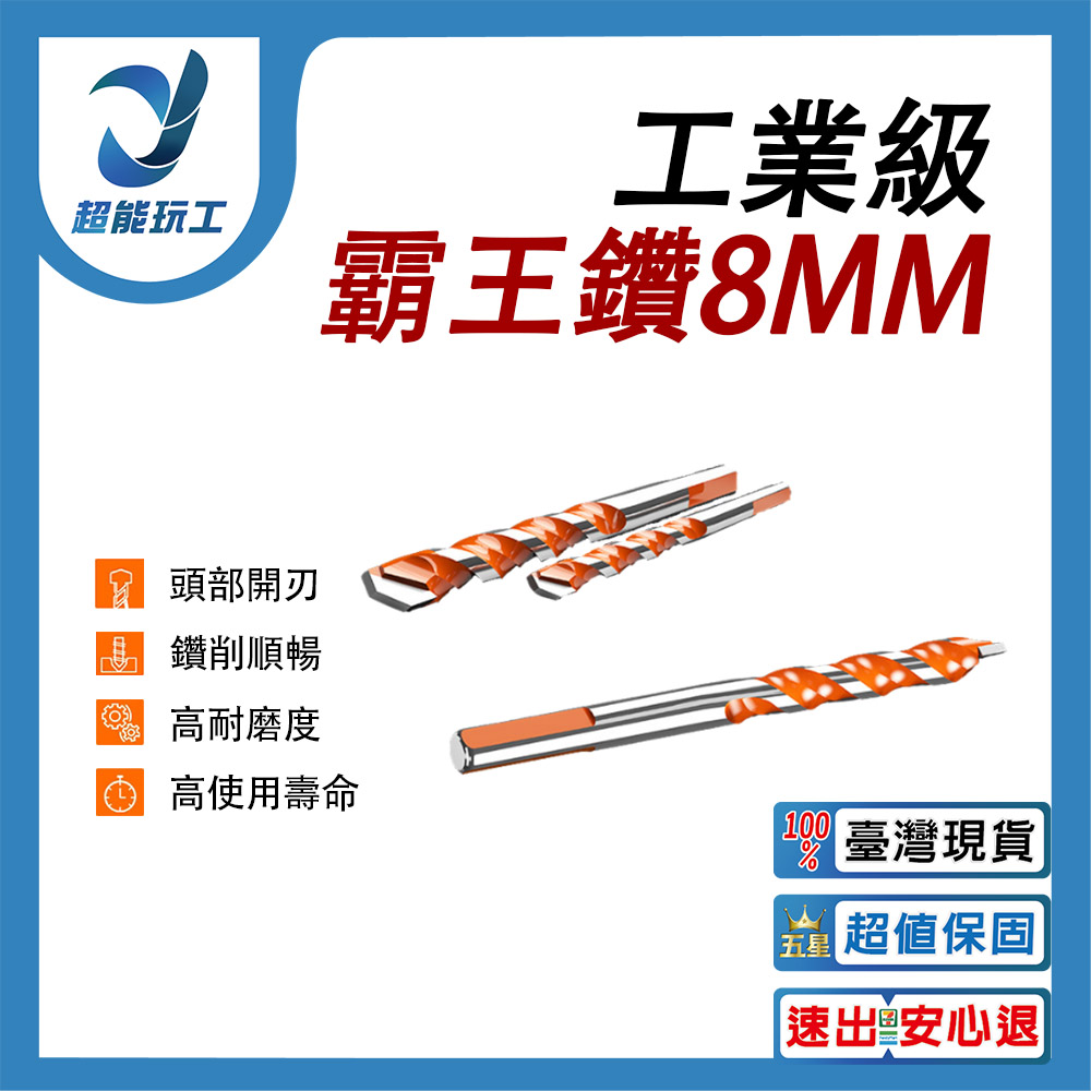 Electric drill/accessories/8mm King drill, , large