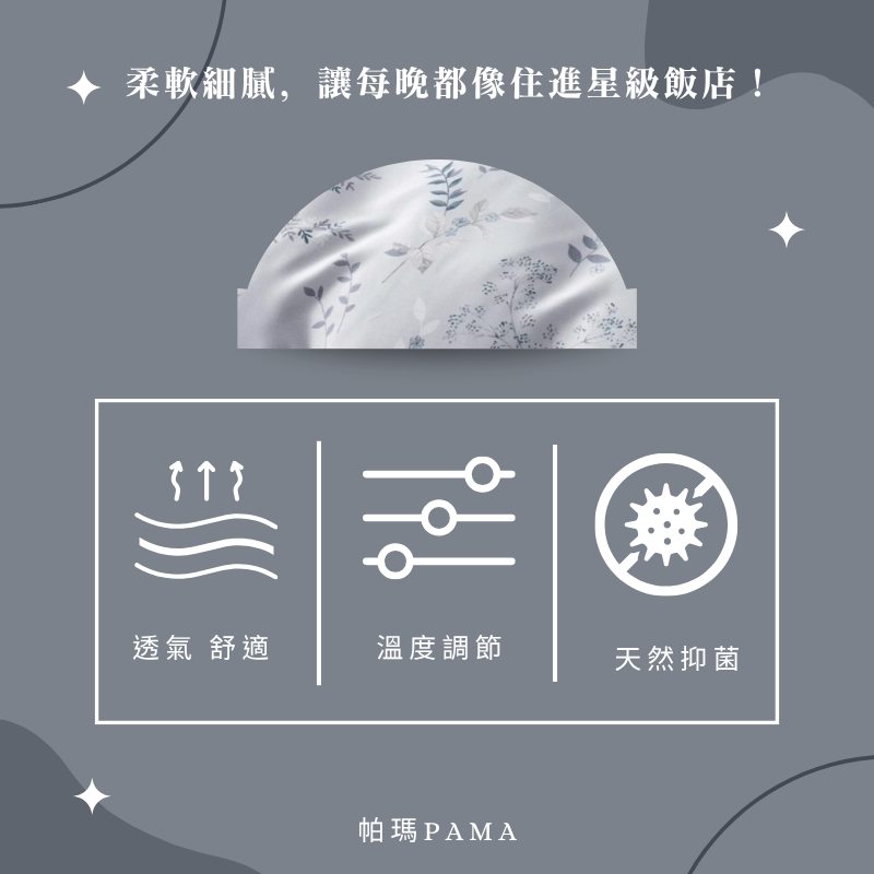 【帕瑪PAMA】60S 100%天絲兩用被床包組-朱實裊裊, , large