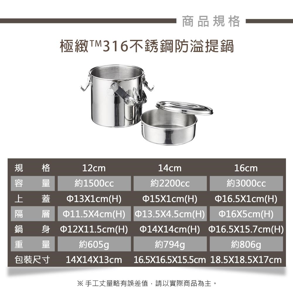 PERFECT 理想牌 極緻316不鏽鋼防溢提鍋食物罐手提湯鍋便當盒 12cm-Leidea樂德兒, , large